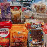兜兜探店 | 小辰光的零食大集合！一秒穿越回到童年！