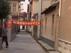 -妈妈的小作坊(陈家镇店)