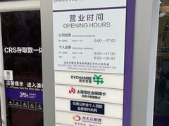 -中国光大银行(真新支行)