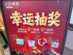 -江边城外烤全鱼(方庄时代购物中心店)