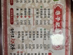 -巷子肥肠(科华巷店)