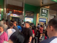 -牛街清顺斋小吃(牛街东里小区一区店)