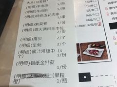 菜单-唛嘻哒烤串朝鲜族风味(金桥店)