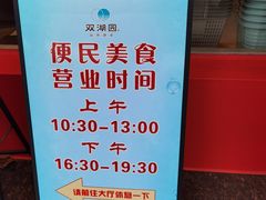 -双湖园·地标武汉菜(黄鹤楼解放路店)