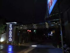 -阿伟海鲜楼·福建菜(涵江店)