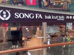 -松發肉骨茶(牛车水店)