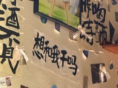 -三杯赤運·中式小酒馆(所城里店)