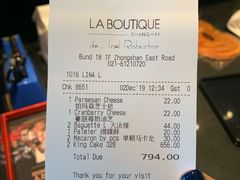 -Salon de The de Joel Robuchon(外滩18号店)