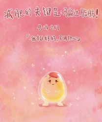 -Fundi张玉珊修身堂·indiba·BTL科技瘦身