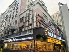 -香港新发烧腊茶餐厅(书城店)