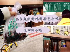 -老回回饺子馆(海洋馆店)