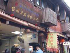 门面-王天顺海苔饼