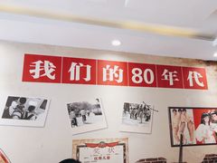 -人民公社大食堂(张家湾店)