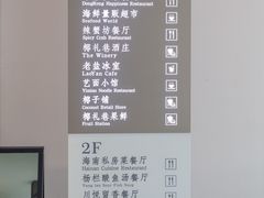 菜单-東榕囍家港派粤菜海鲜(亚龙湾东榕美食广场店)