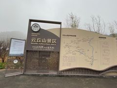 -云丘山景区