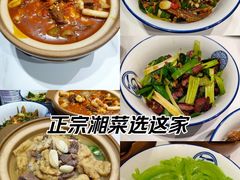 -潇湘阁(昆泰国际大厦店)