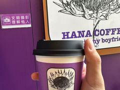 -HANA COFFEE(长寿路店)