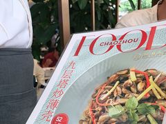 -潮州府·潮菜·砂锅粥(徐家汇店)