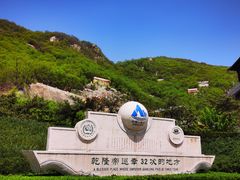 -天津盘山风景名胜区