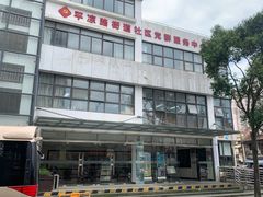 -平凉社区图书馆