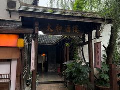 -杭州宋城