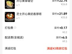 -FANEN法念·烘焙·甜点(万象城店)