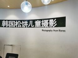点击看大图 -大宇叔叔儿童摄影