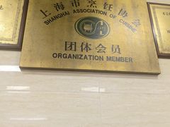 -万寿斋(山阴路店)