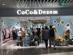 -COCO&DEZOm(CityOn熙地港店)