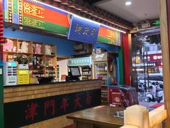 -津门老羊家·铜锅涮羊肉·烧烤(科技园店)