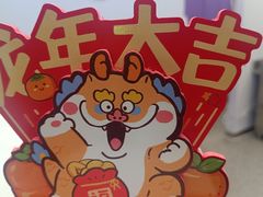 -一只酸奶牛(来福士店)