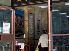 门面-胡家包子·清真(大众巷店)