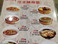 菜单-风波庄(罍街分舵)