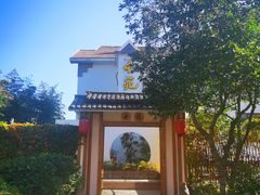-中苑海韵