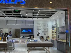 -ALPS阿尔卑斯眼镜(我格广场店)