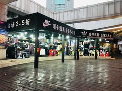 -亿象城(江南大道店)
