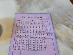 -合意桐坑牛肉粿·鲜牛肉火锅(嵩山总店)