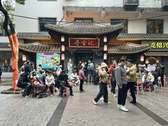 -鲁镇
