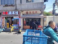 -万寿斋(山阴路店)
