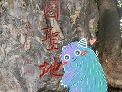 -成都武侯祠博物馆