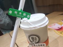 -野人先生现做冰淇淋(北京顺义祥云小镇店)