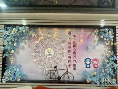 -幻彩摩天轮