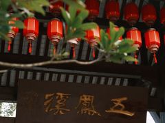 -五凤溪古镇