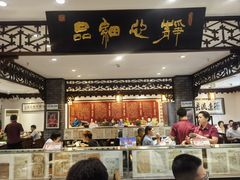 -老厨家(友谊路总店)
