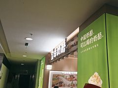 -宝珠奶酪(北京国瑞城购物中心店)