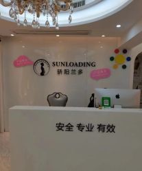 -骄阳兰多产后修复(徐东旗舰店)