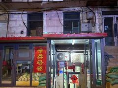 -贵宾餐馆(曲线街店)
