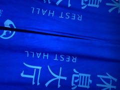 -尚荟汤泉生活馆