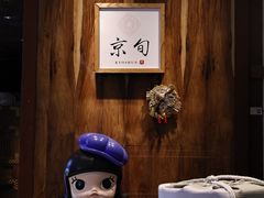 -京旬海鲜放题·铁板烧自助餐厅