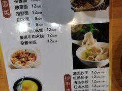 旁边小吃的菜单-易老妈蹄花.特色川菜(人民公园总店)